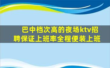 宿迁酒吧招聘